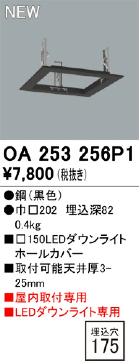 OA253256P1