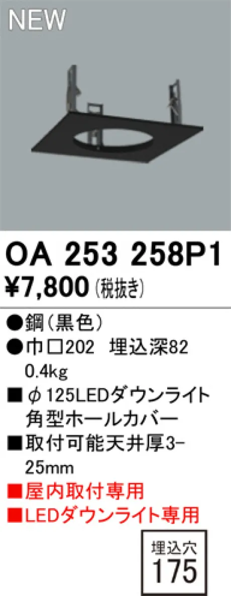 OA253258P1