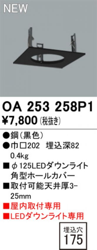 OA253258P1
