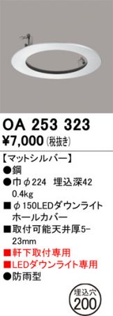 OA253323