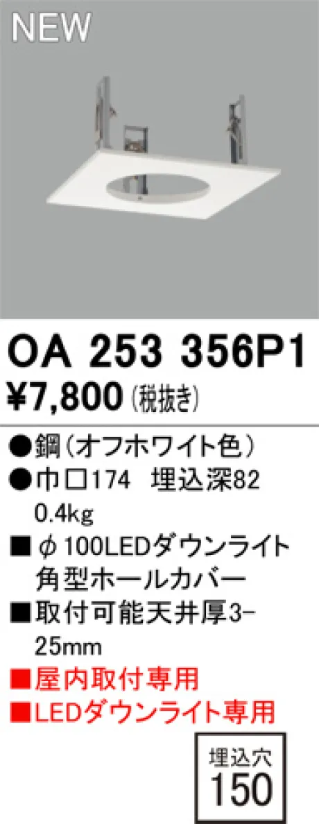 OA253356P1