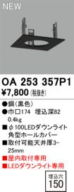 OA253357P1