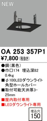 OA253357P1