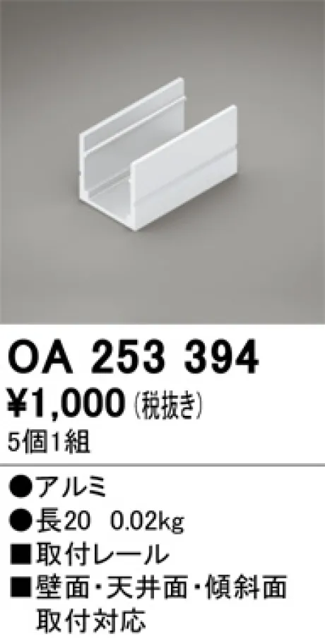 OA253394