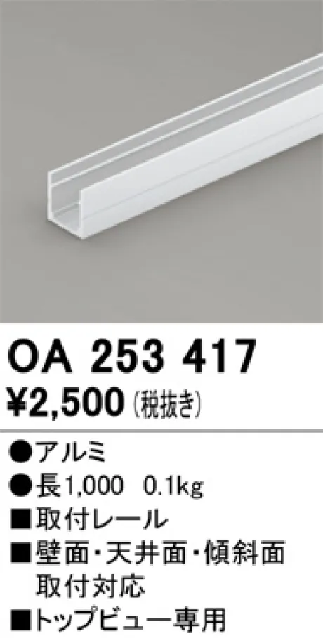 OA253417
