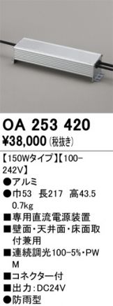 OA253420