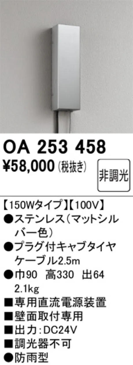 OA253458