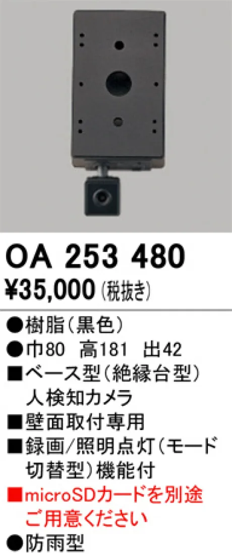 OA253480