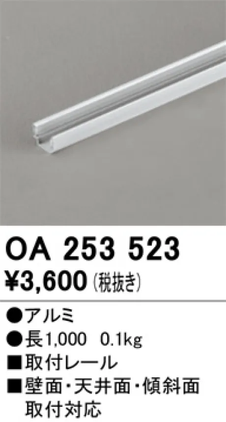 OA253523