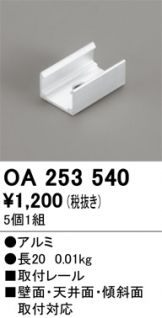 OA253540