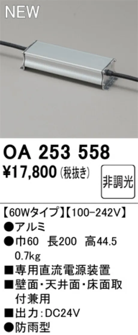 OA253558
