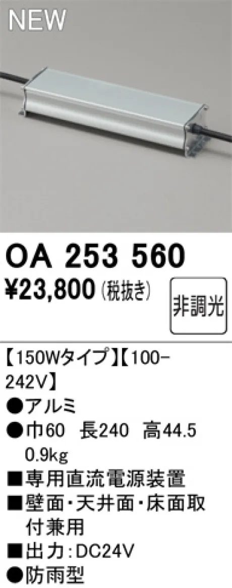 OA253560