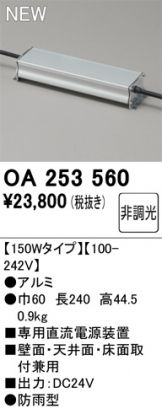 OA253560