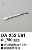 OA253561