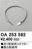 OA253562