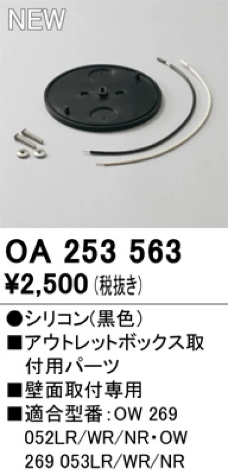 OA253563