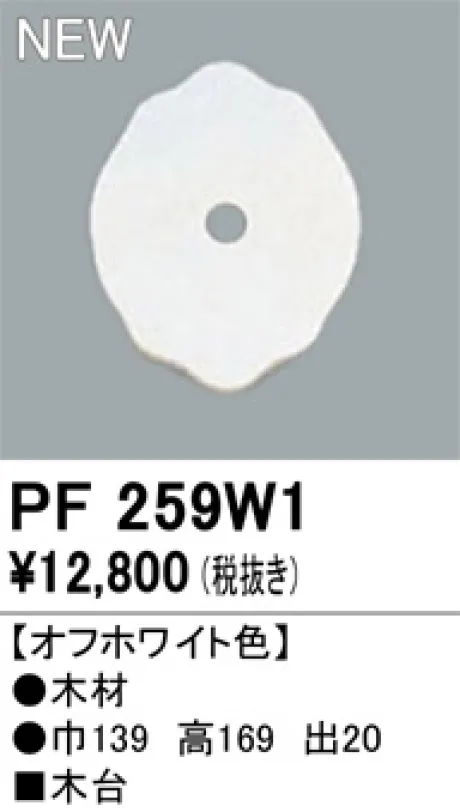 PF259W1