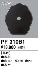 PF310B1