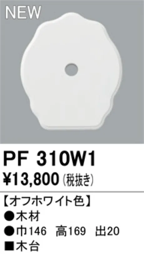 PF310W1