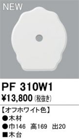 PF310W1
