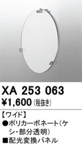 XA253063