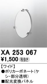 XA253067