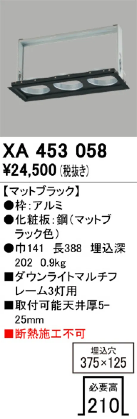 XA453058