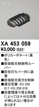 XA453059