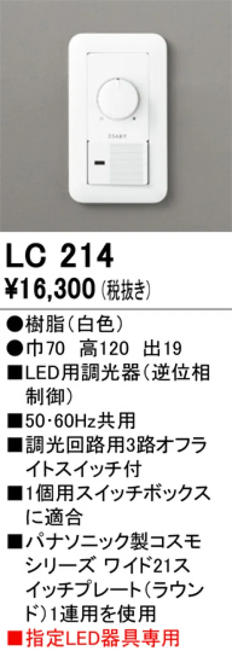 LC214