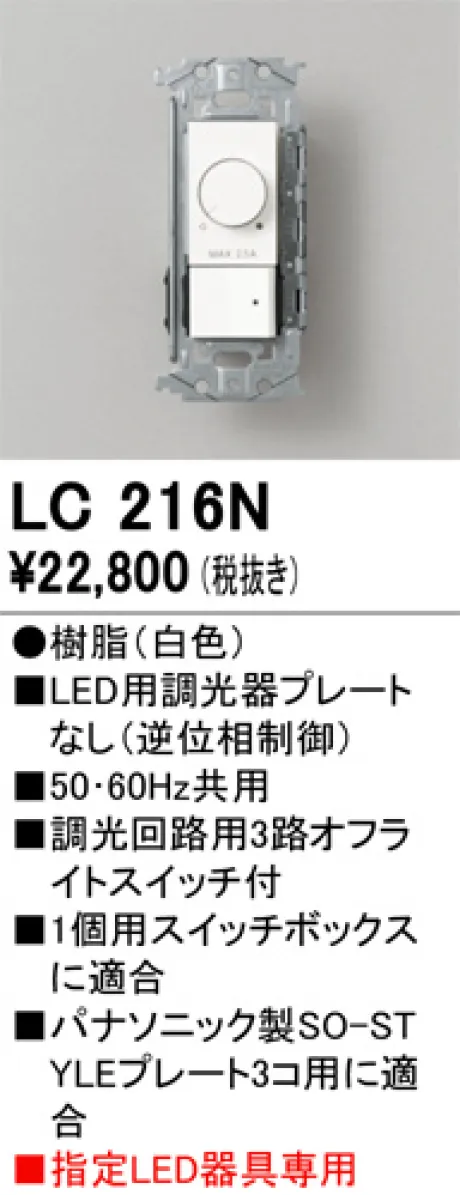 LC216N