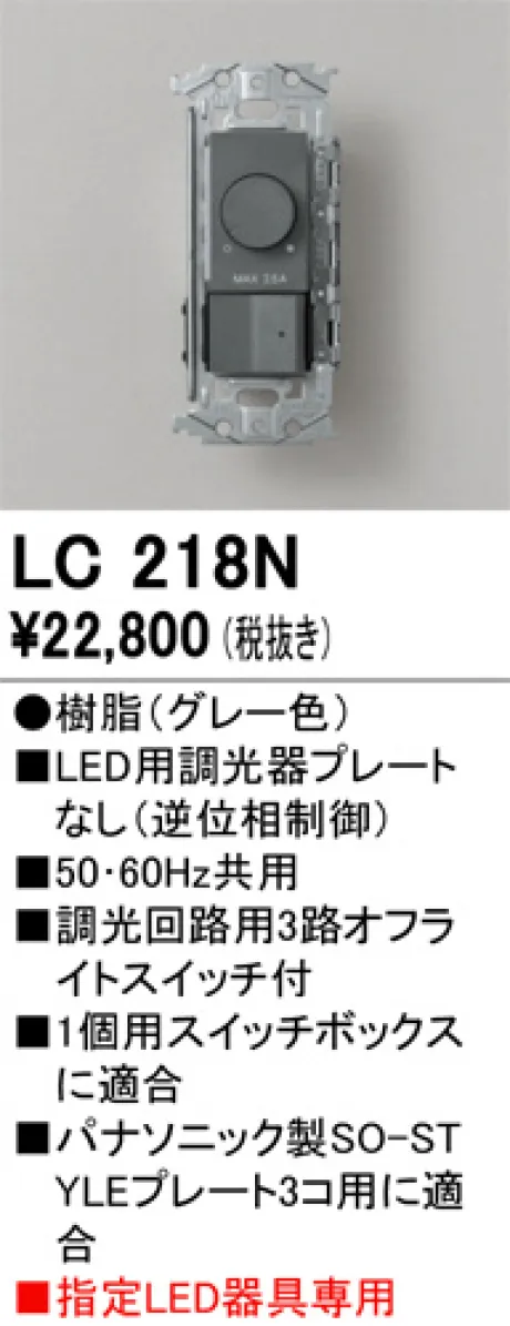 LC218N