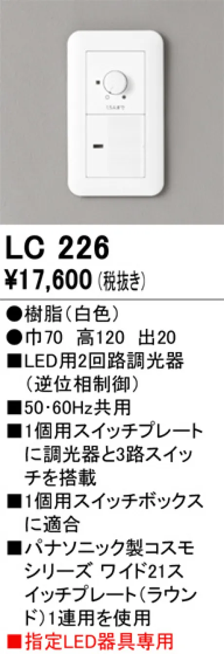 LC226