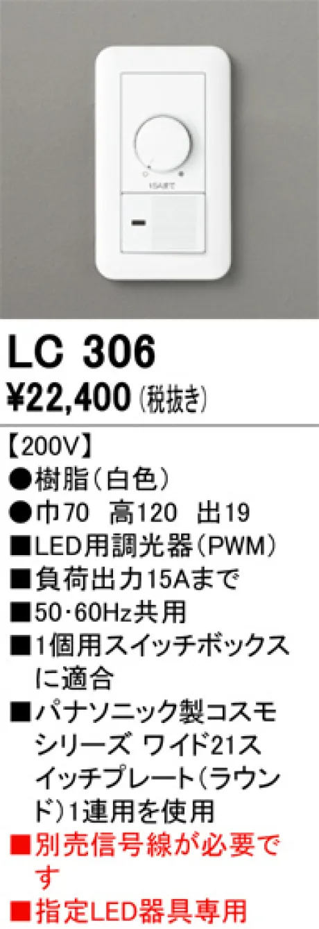 LC306