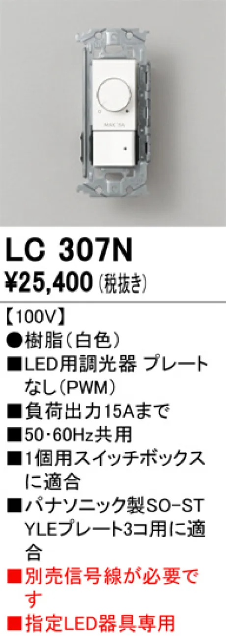 LC307N