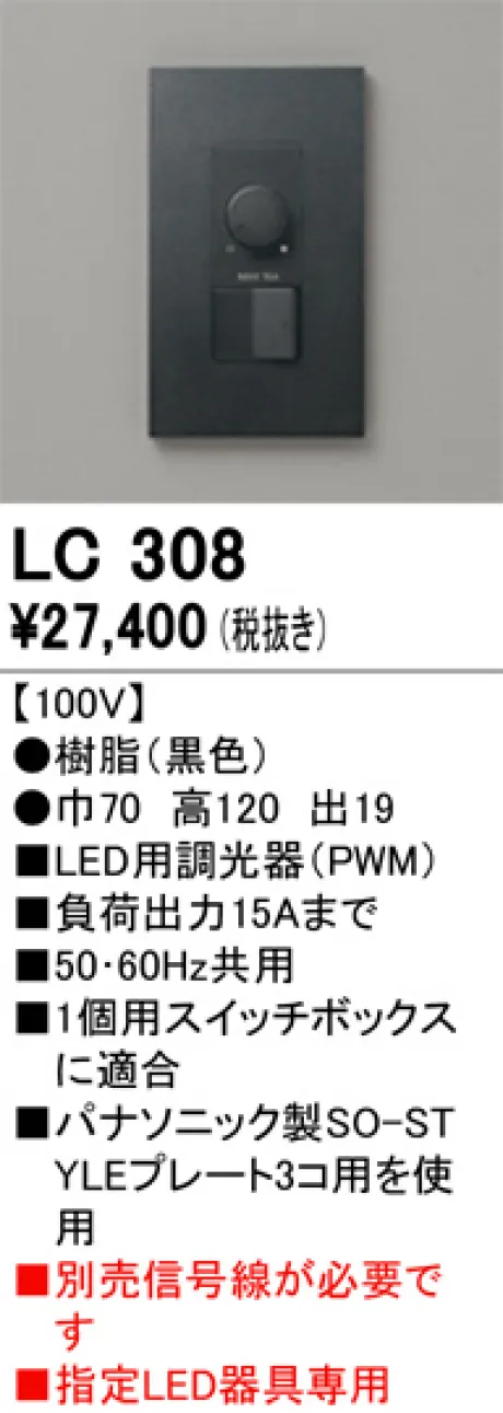 LC308