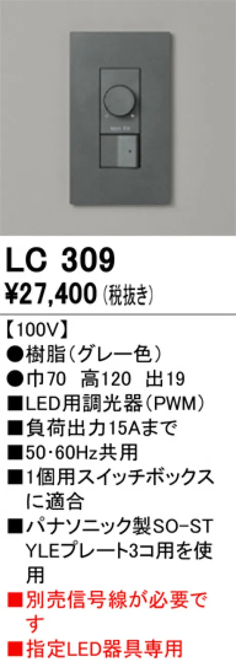 LC309