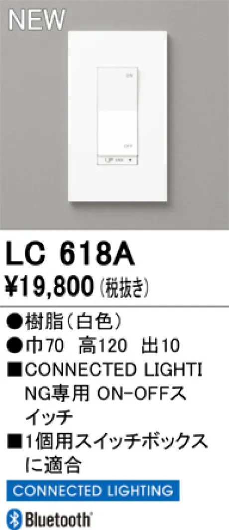 LC618A