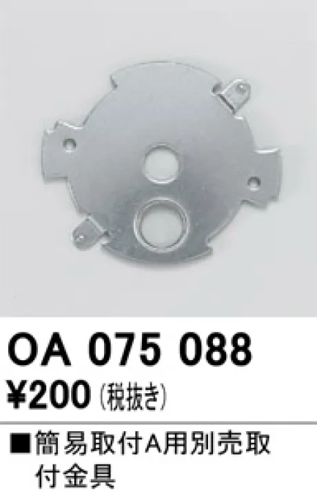 OA075088