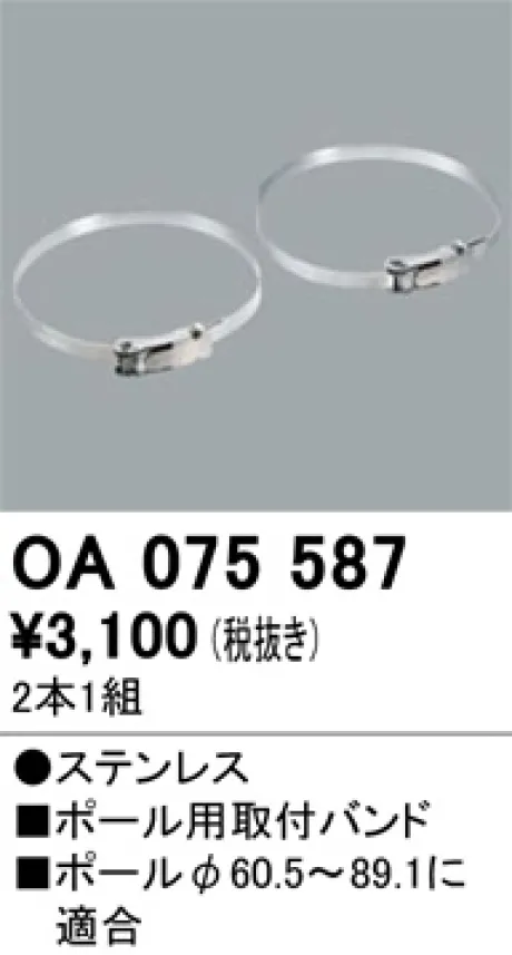 OA075587