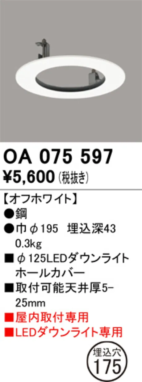 OA075597