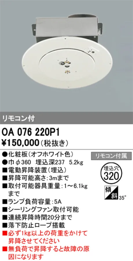 OA076220P1