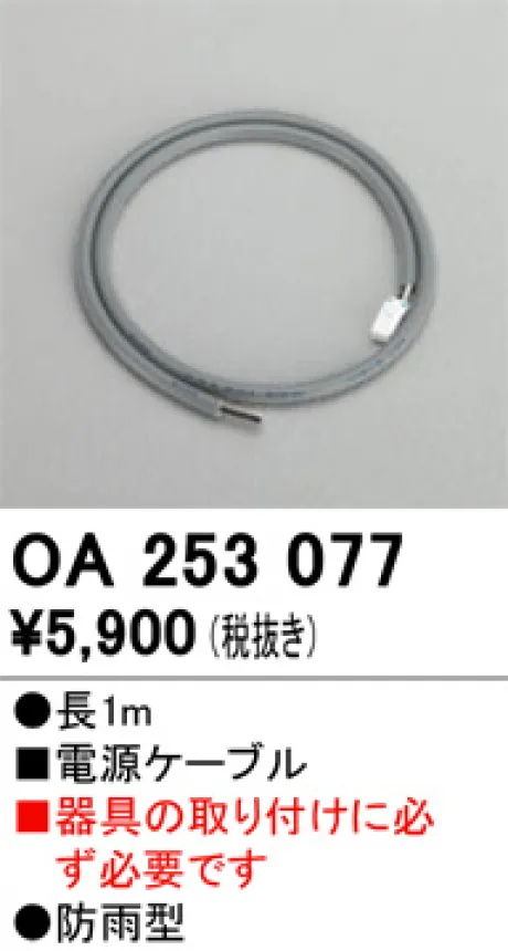 OA253077