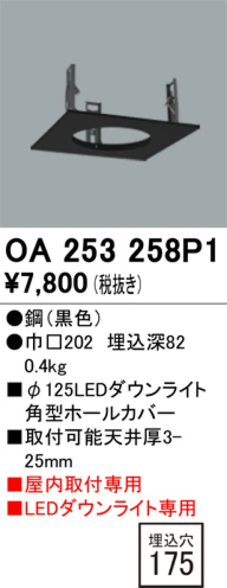 OA253258P1