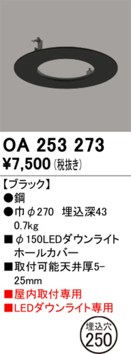 OA253273