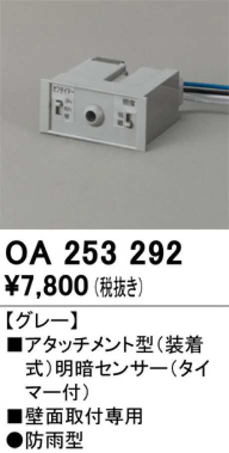 OA253292