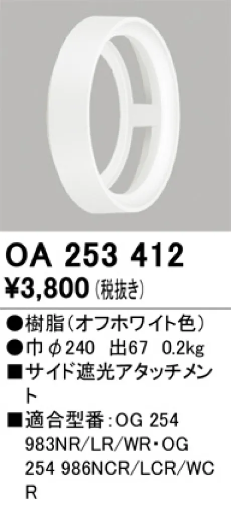 OA253412