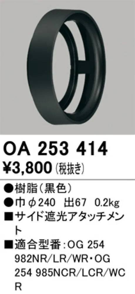 OA253414