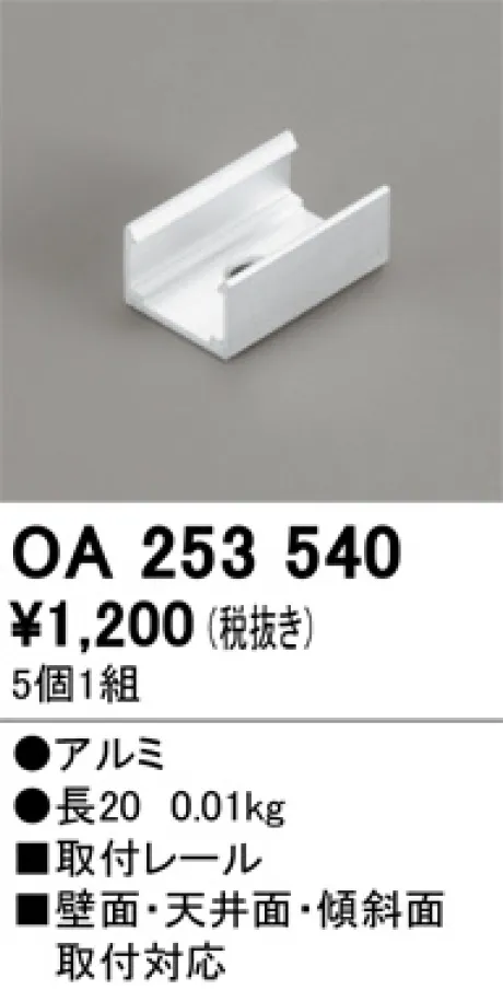 OA253540