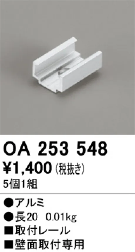 OA253548