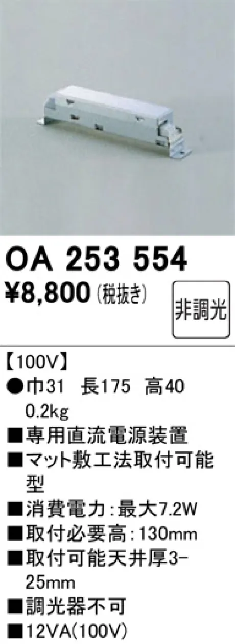 OA253554